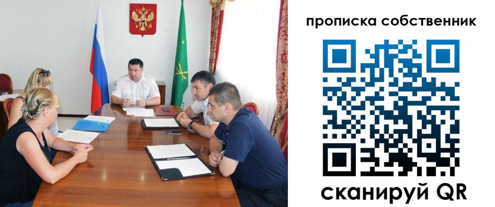 временная прописка в Северске