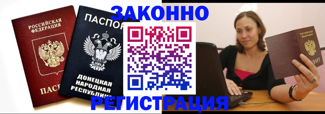 временная регистрация собственник в Северске