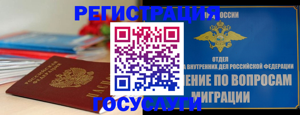 регистрация для дет. сада в Северске